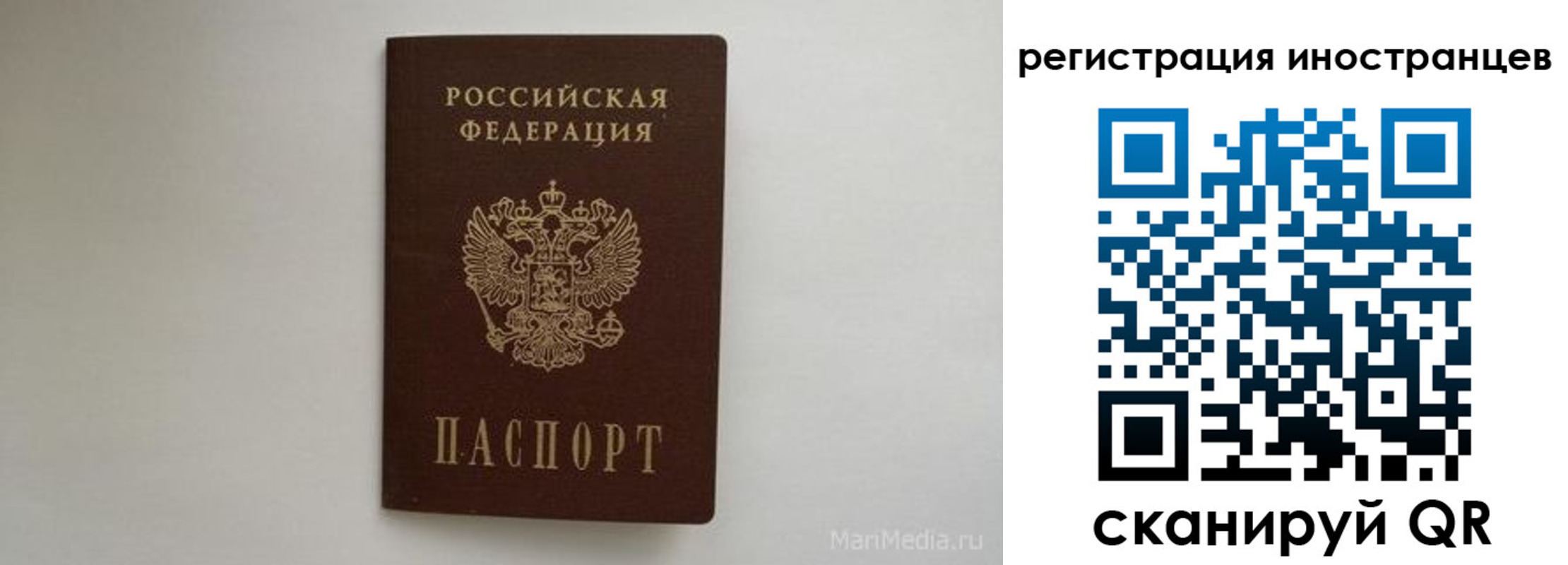 временная регистрация в Астрахани