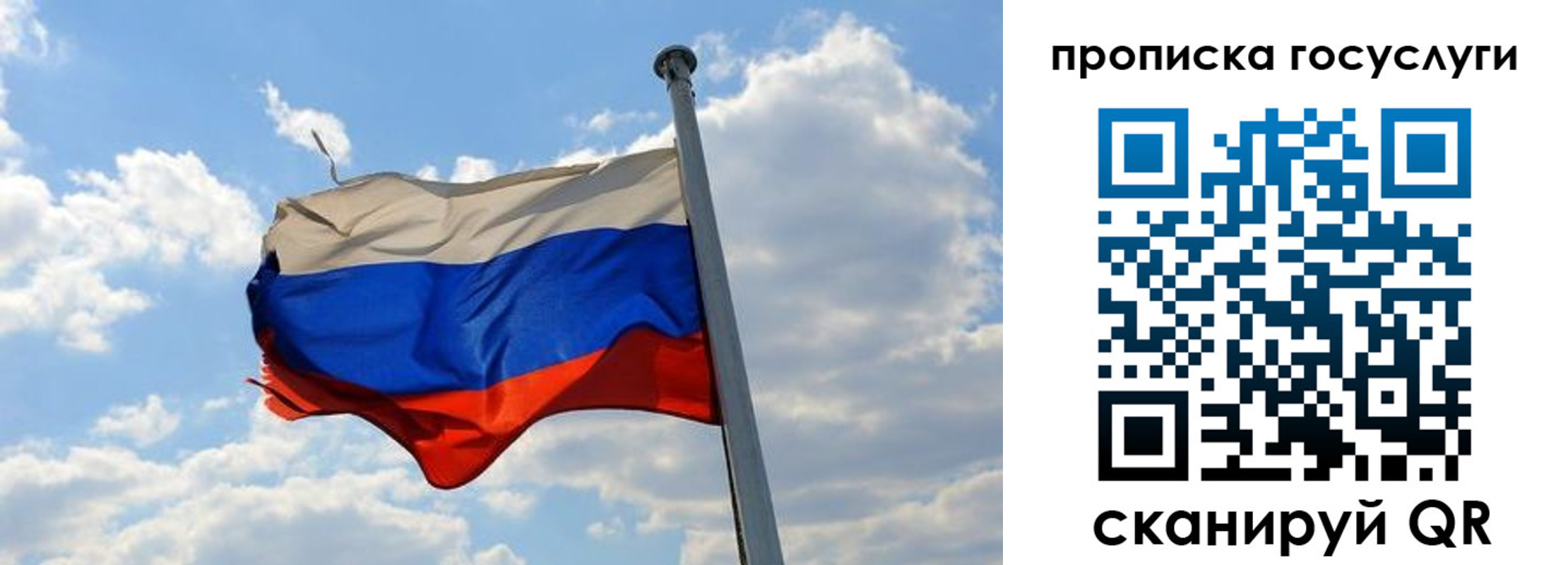 регистрация в Астрахани